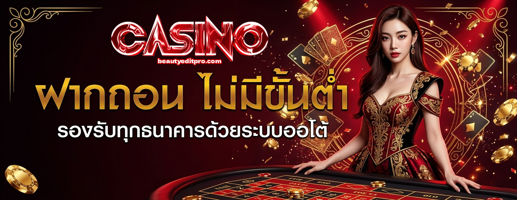 เล่น เว็บ คา สิ โน