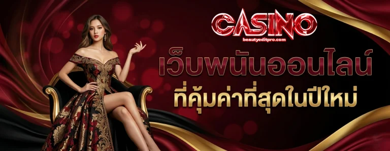 เว็บ คา สิ โน